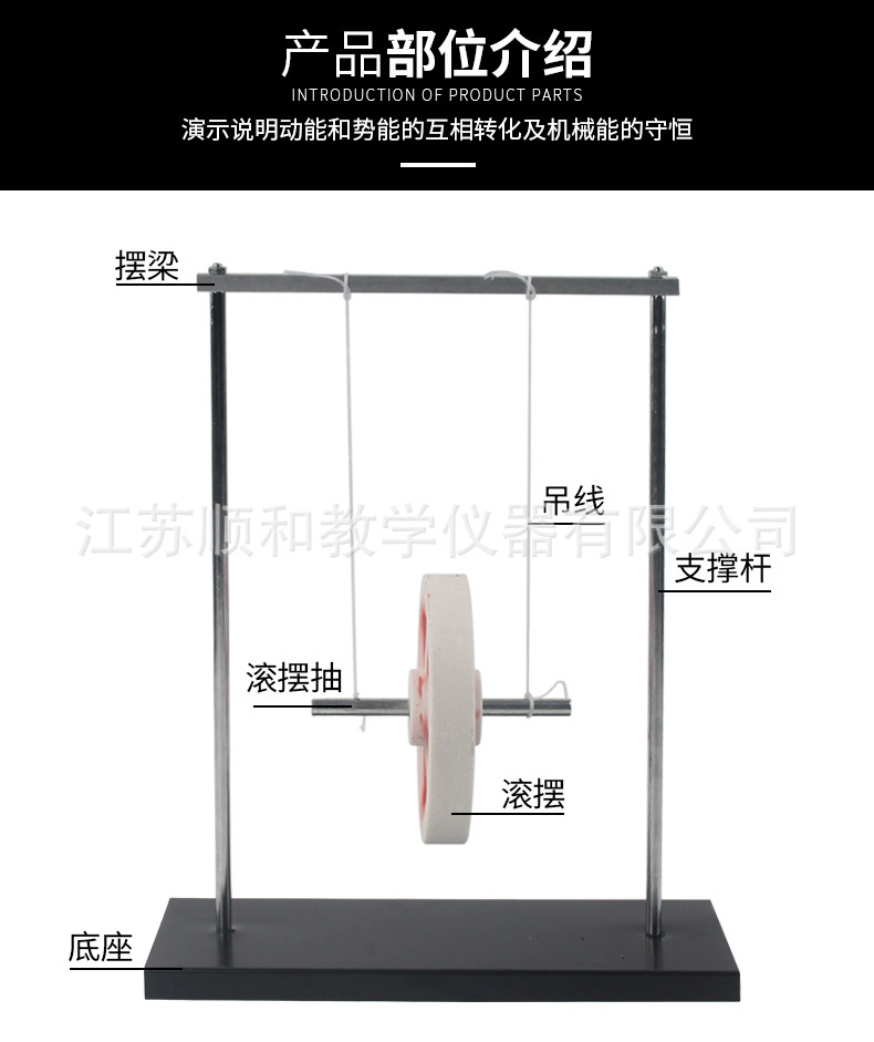 滚摆 J21033 物理力学实验滚摆重力势能动能转化教学仪器教具-阿里巴巴