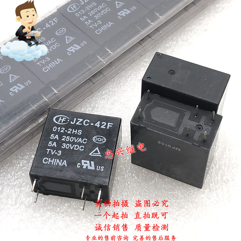 宏发继电器HF JZC-42F 012-2HS 12VDC 6脚全新两常开5A DC12V 42F