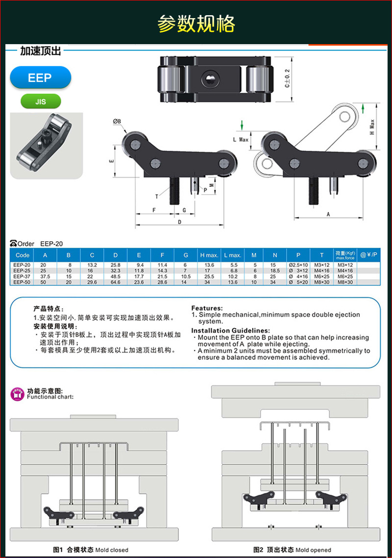 模具顶板CUMSA标准加速顶出二次顶出器加速板装置EP-20顶出加速器-阿里巴巴