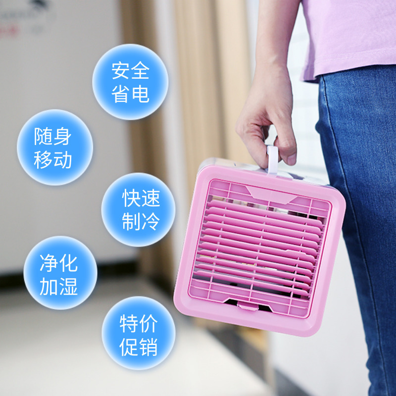 2019新款手提户外迷你小型便携USB充电桌面家用宿舍制冷 冷风机|ms
