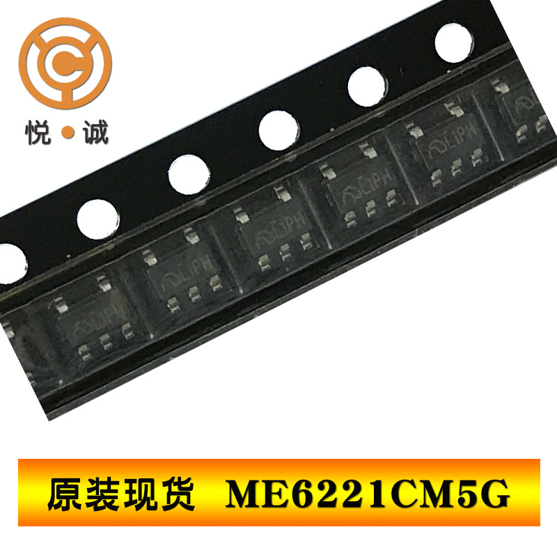 ME6221CM5G [南京微盟正规授权代理商 公司现货]  线性稳压器 LDO