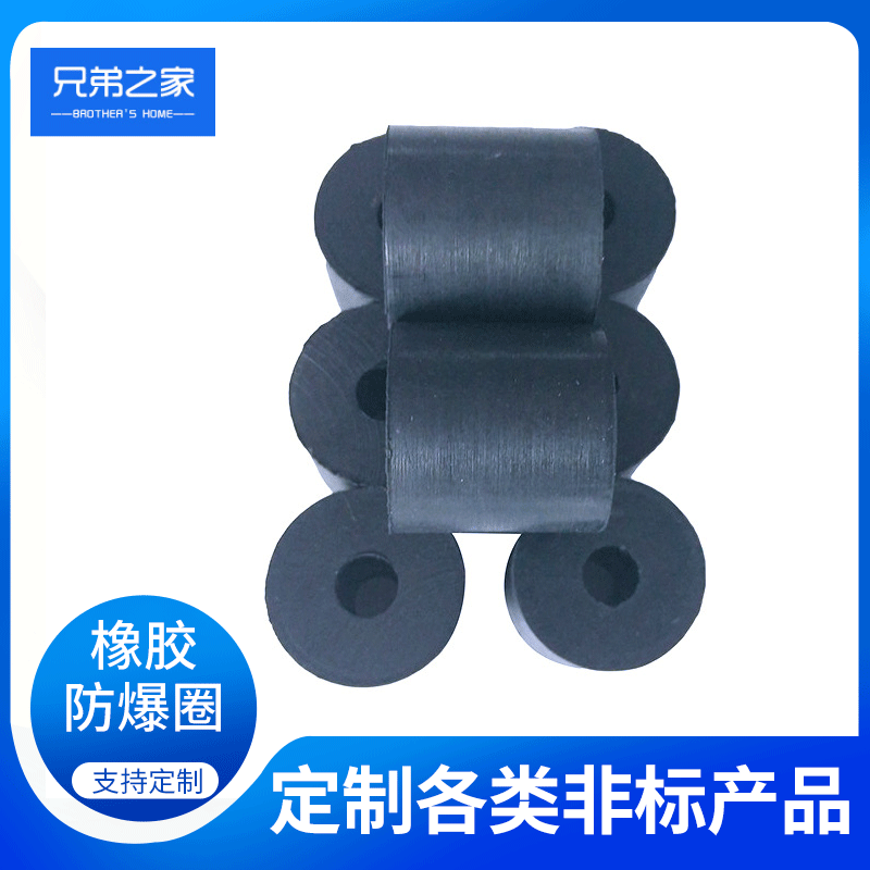 厂家现货橡胶防爆圈 硅胶密封减震器 加厚弹性橡胶防爆圈