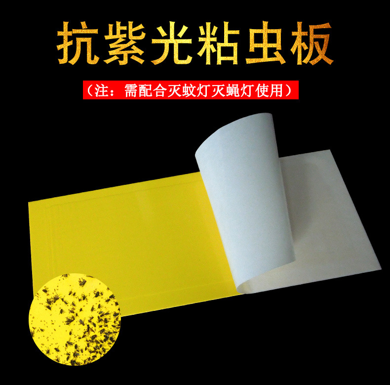 粘虫板详情_01.jpg