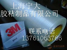 供应原装进口8915高粘耐温条纹玻璃纤维胶带