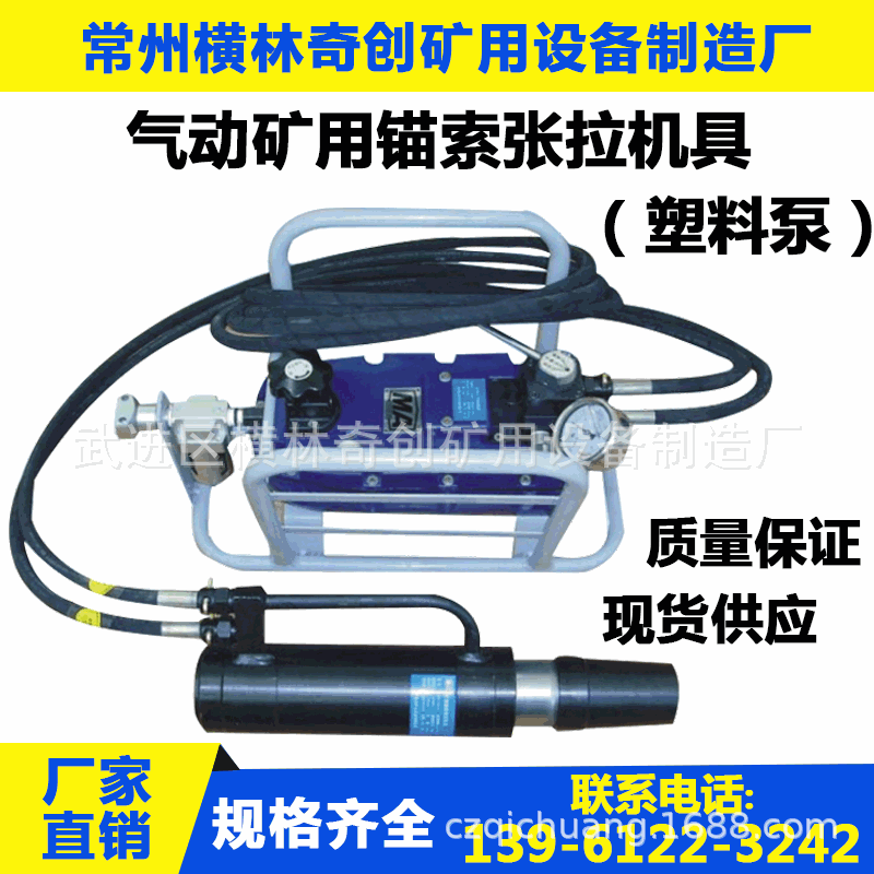 厂家供应 气动张拉机具 气动矿用锚索退锚器 锚索张拉仪 质量保证