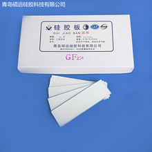 源頭廠家  現貨供應  薄層層析硅膠板GF254 25*75 80片/盒