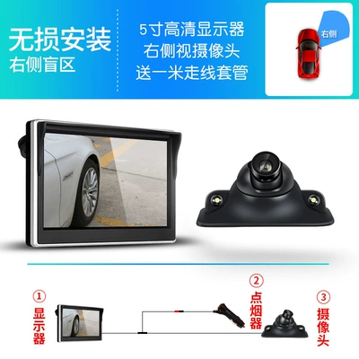 5inch Car Monitor+Led Photosensitive Car Camera Car Side View Reversing Image System