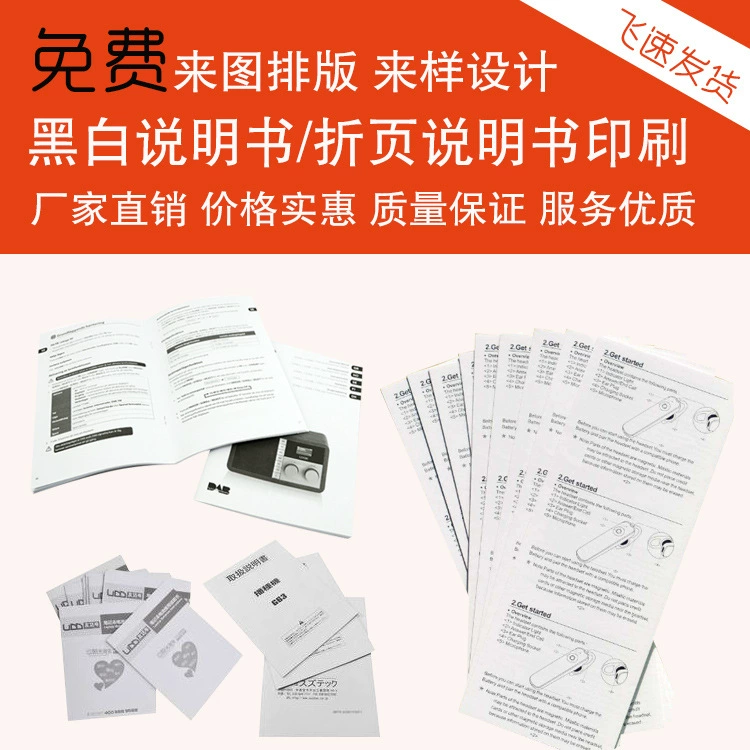 Инструкция A5 Лист для цветной печати Черный Jiangmen Печать A4 Рекламный листовка Плакат Орган Складная страница Книга с картинками Игра Ногти для верховой езды