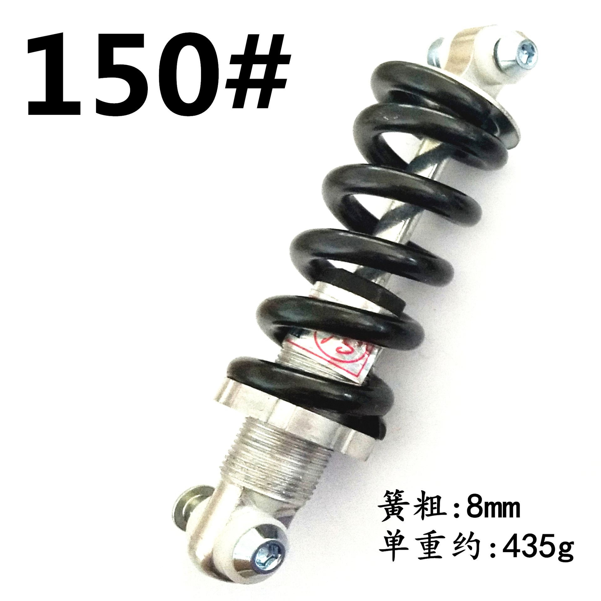 Bicycle shock absorber Shock absorber Mountain bike Shock absorber FOLDING Damping spring Shock absorber 150 shock absorption