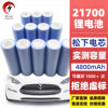 特斯拉21700锂电池4800mAh 5C动力 3.6V 汽车专用厂家供应