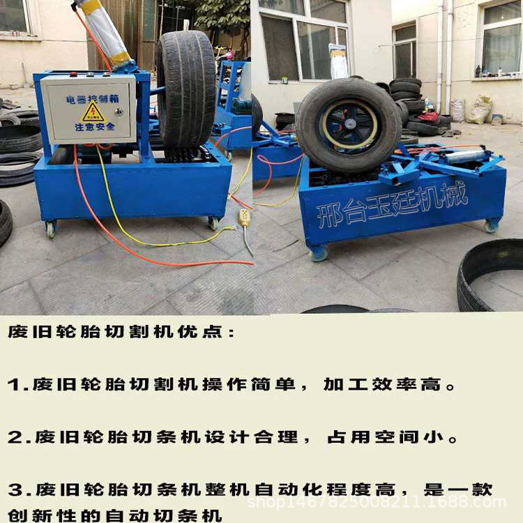 轮胎切割机7.jpg