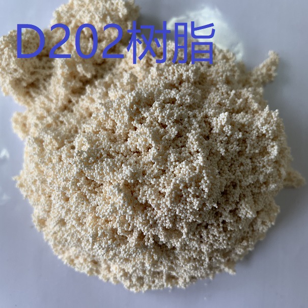 D202大孔型阴离子树脂 糖液脱色 生化物质提炼