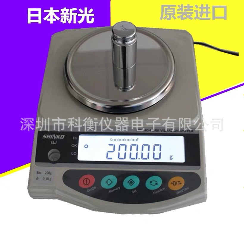 GJ422日本新光电子天平GJ322-GJ222-GJ622GJ8220.01g新光电子秤称