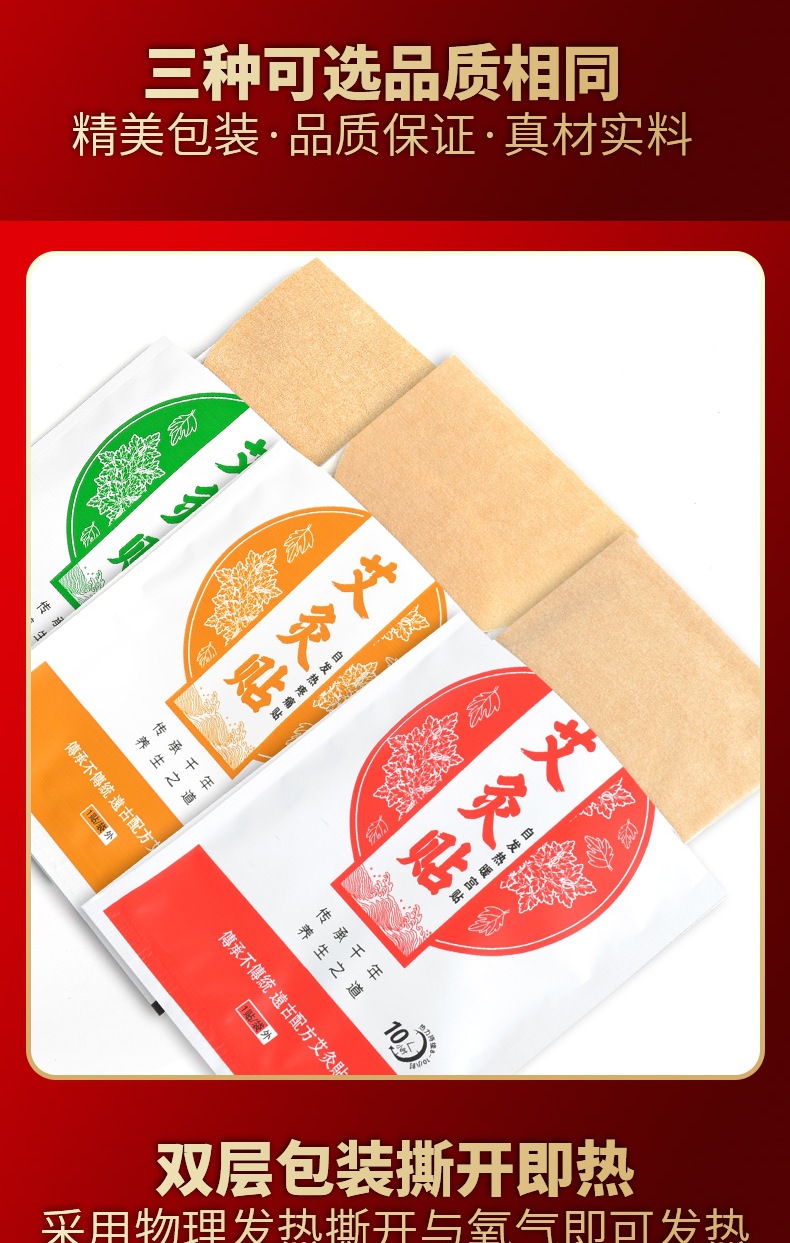 Moxa Warming Patch Ai Cao Moxibustion Sticker for Neck Shoulder Heat Therapy 5 Patches per Box in use