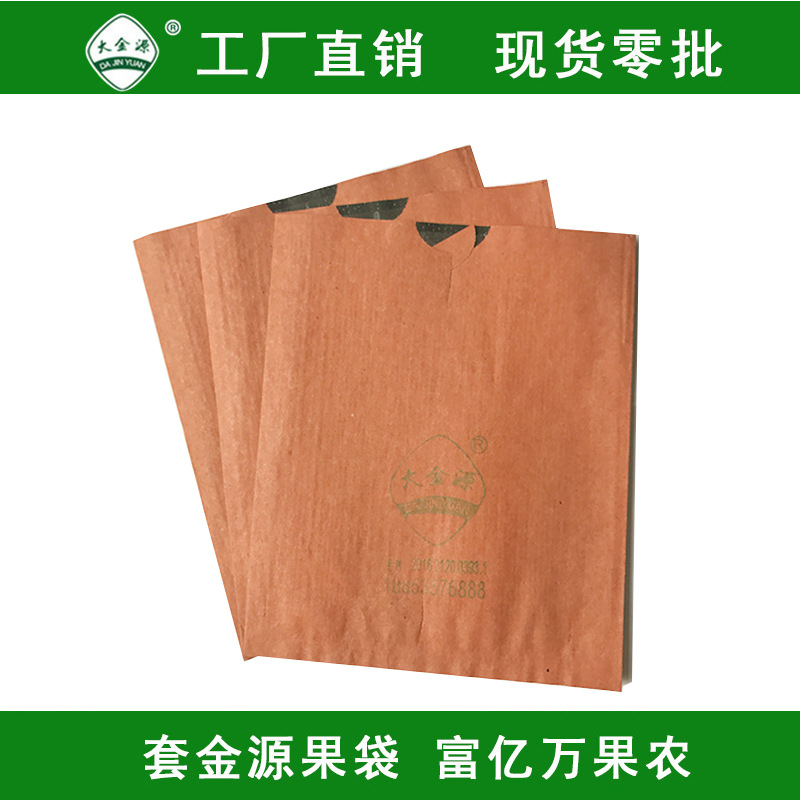 大金源牌水果套袋 玻璃纸果袋苹果套袋厂家直供