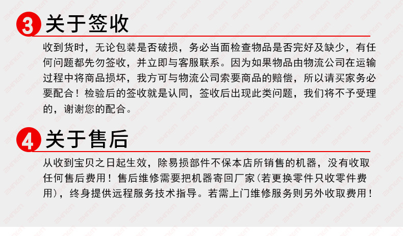 790中能锁眼机详情_24