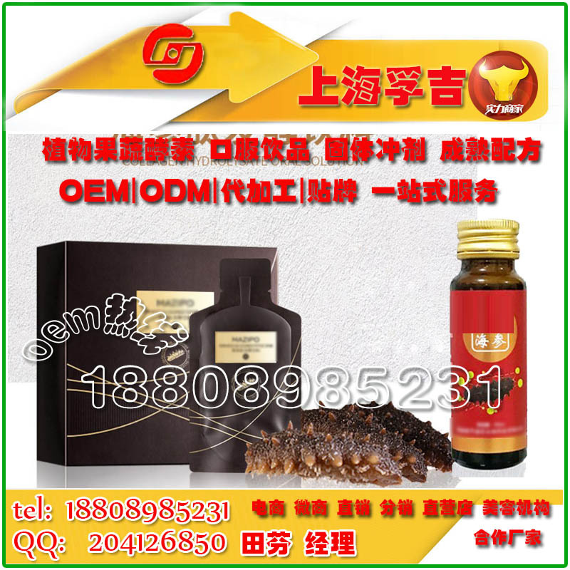 baidu袋装套装海参肽酵素饮品2.jpg