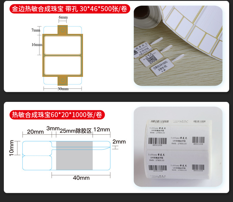 珠宝标签详情_15.jpg