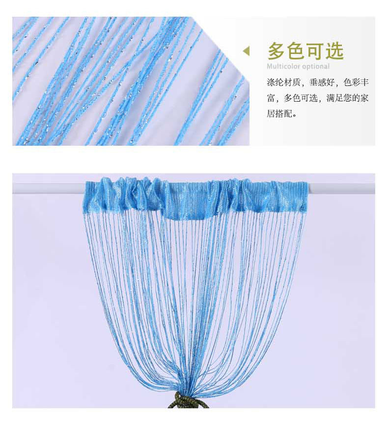 扁银丝线帘_05
