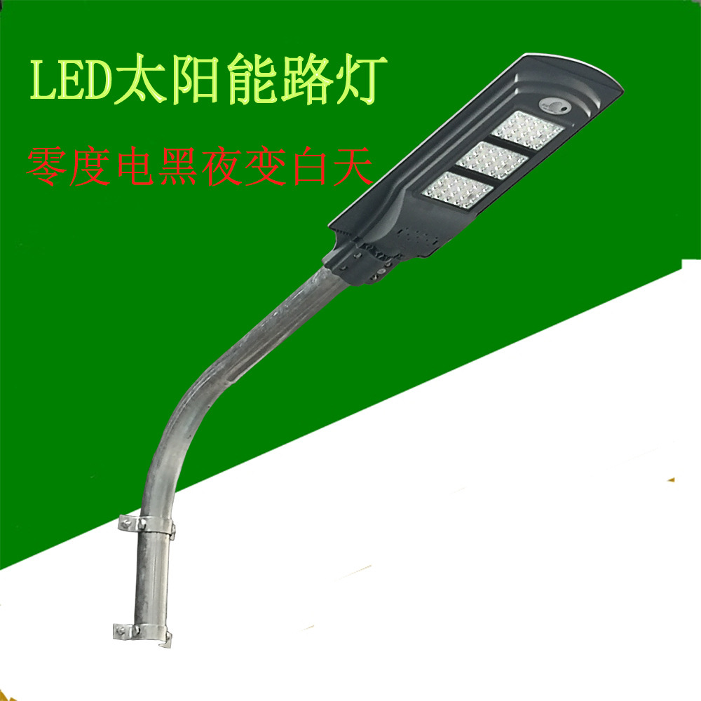 太阳能一体式路灯感应灯新农村庭院灯led挑臂包杆吸墙户外防水80w