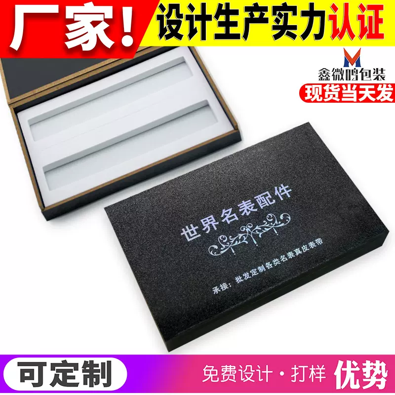 高档新款表带包装盒现货通用世界名表礼盒黑色木盒翻盖盒子