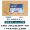 1.61 anti -blue light lens