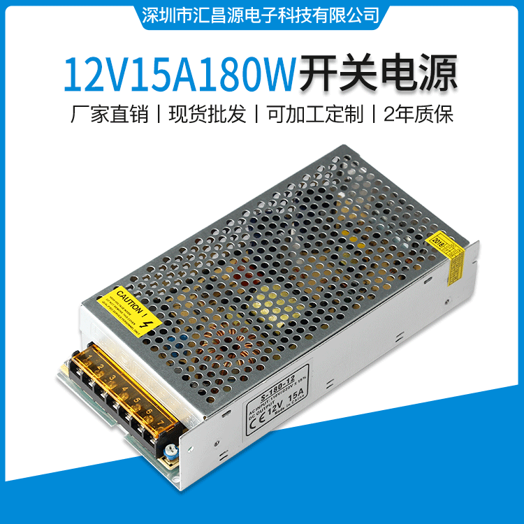 12V15A开关电源 LED灯条显示屏安防监控12V15A电源 180W集供电源|ru