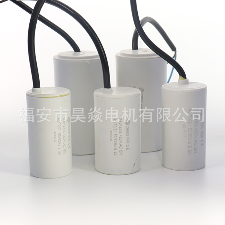 cbb60系列 电机 水泵启动运转电容器  小体积 薄膜引出线水泵电容