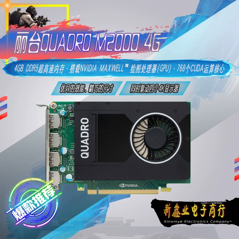 Litai Quadro M2000 4GB профессиональная графика для рисования, дизайн, мультиэкран, моделирование, рендеринг 4K