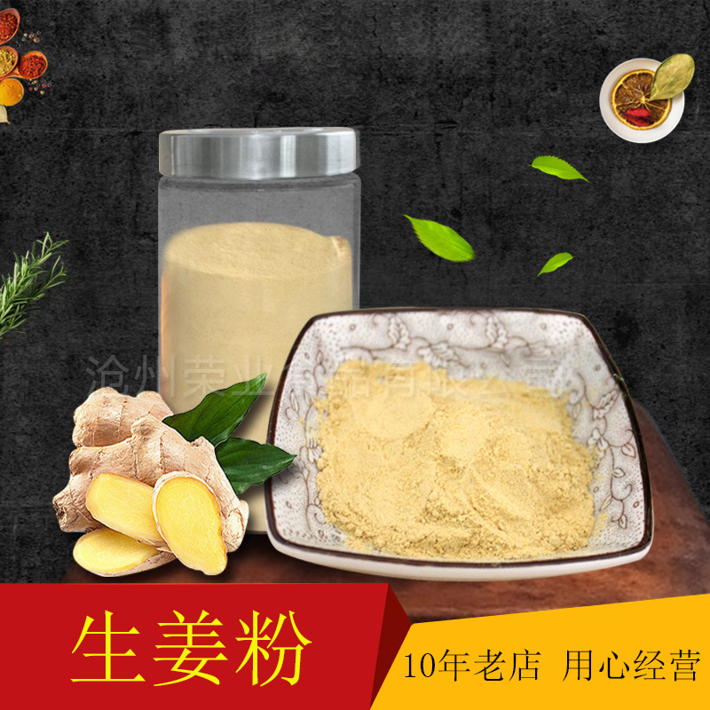 姜粉图片,南姜粉图片,姜粉_大山谷图库