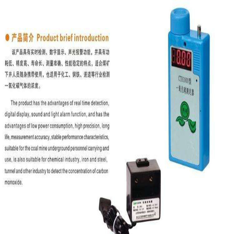 甲烷一氧化碳测定器CJT-4/1000甲烷一碳器一碳器