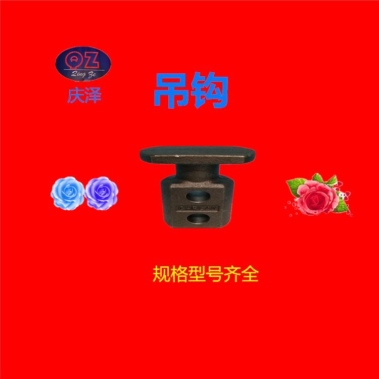 汽车模具标准件 吊钩 吊耳 板型 螺栓 规格齐全 精锻