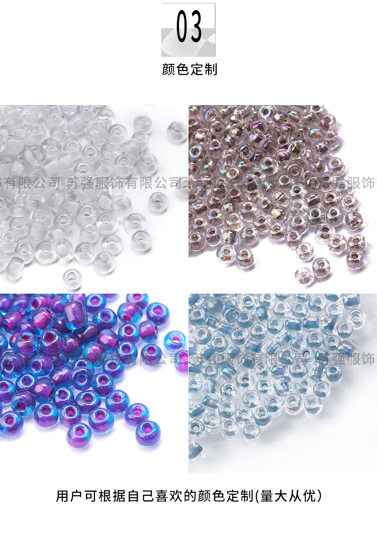 透明染芯玻璃米珠 DIY手工串珠 染芯珠 批发供应小米珠 450g/包详情17