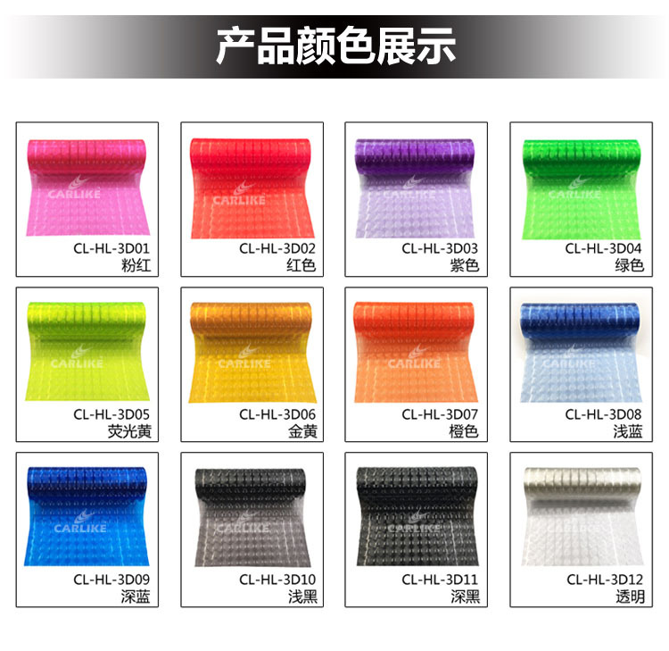 3D大灯膜_05.jpg