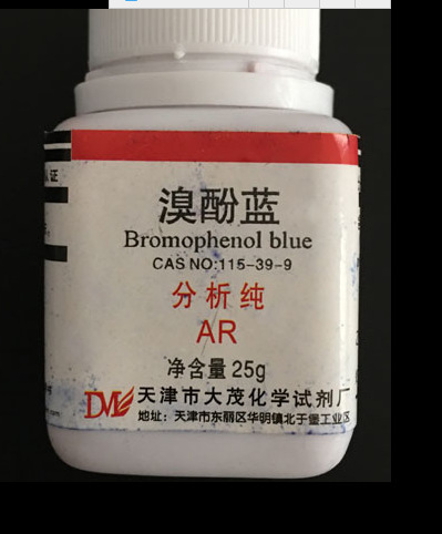 CAS:115-39-9溴酚蓝分析纯AR25g 溴酚兰 四溴酚磺酚酞 指示剂 化