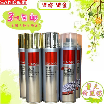 Three and electroplate Chrome Gold-plated Bright chrome Hand shake Aerosol  Stainless steel Metallic paint Rust outdoors automobile