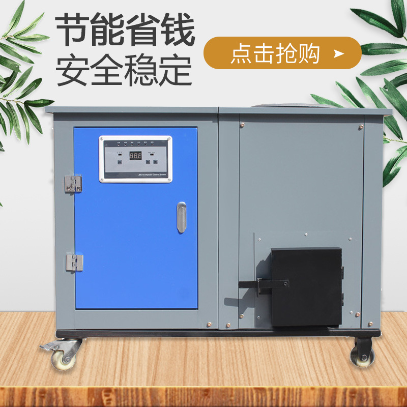全自动无烟生物质家用取暖气炉农村热水煮饭炊事取暖 两用环保炉
