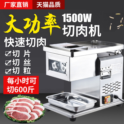 切肉机商用切肉丝神器全自动大型绞肉机多功能不锈钢大功率切片机