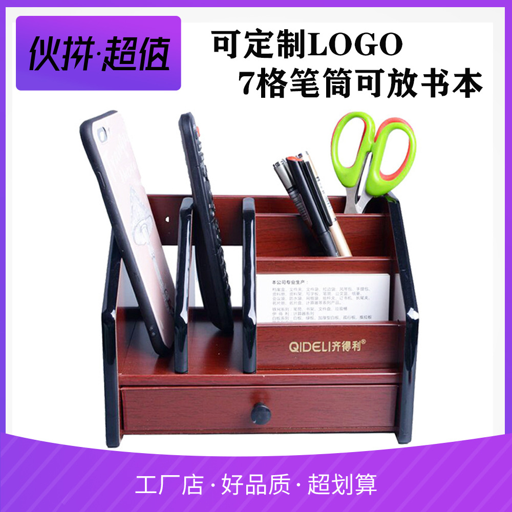 Suntory woodiness storage box Office desktop pen container multi-function high-grade wooden  customized logoNO.7311