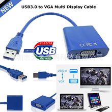 USB3.0转VGA线 USB3.0VGA转接器 USB 3.0 to 转 vga外置显卡