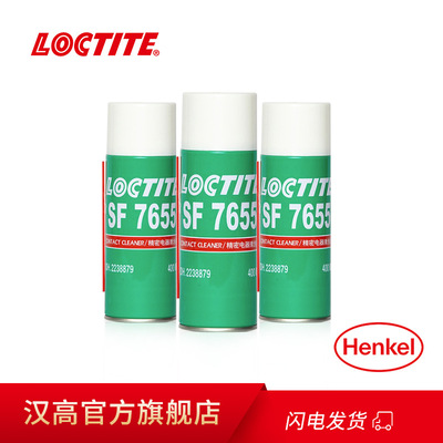 汉高 Loctite  乐泰SF7655 电器清洗剂  精密电子设备 表面清洁剂