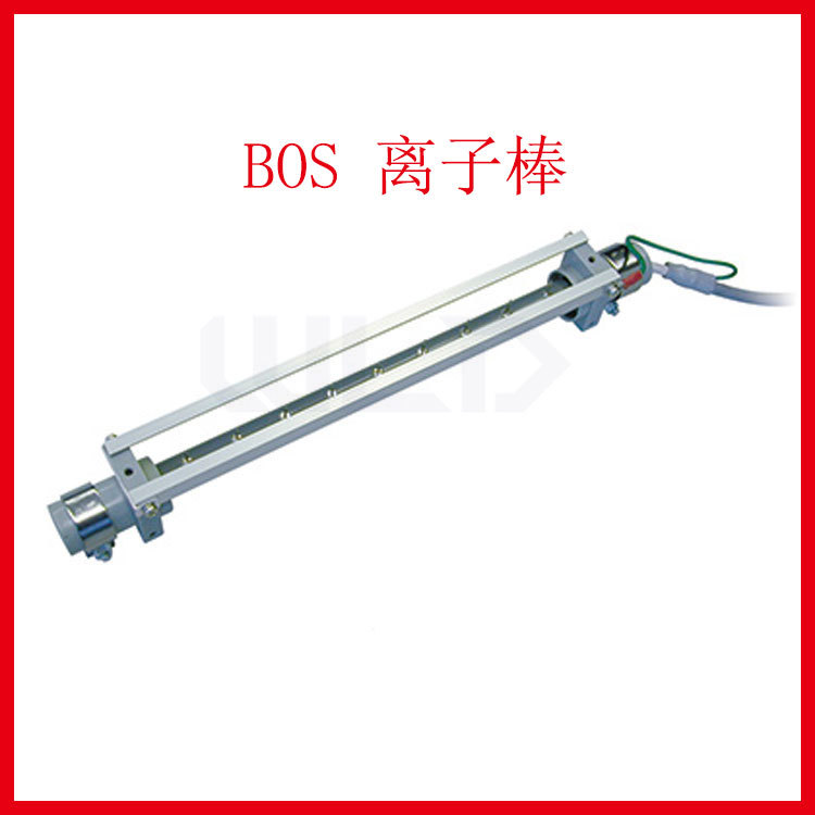 日本SSD离子风棒BOS-100/200/300/400/500离子棒 静电消除器