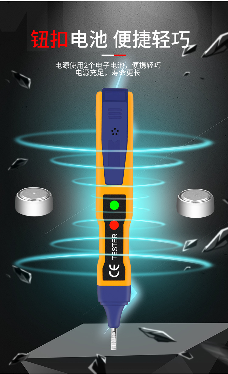 H型测电笔+绿色数显测电笔_12.jpg