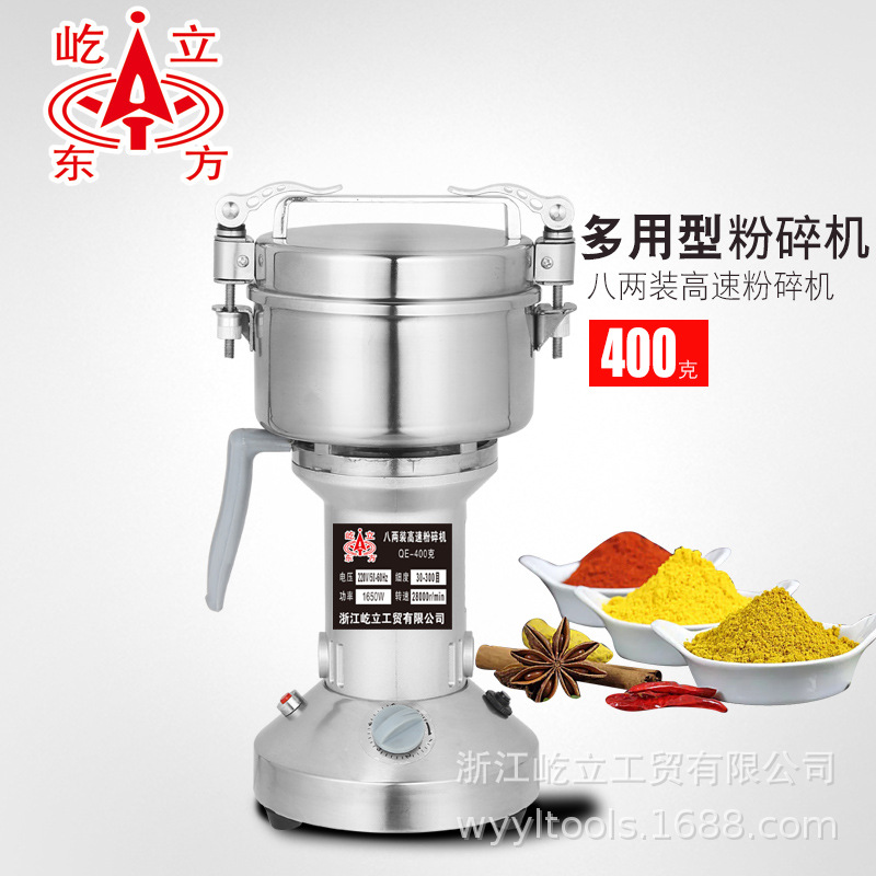 厂家屹立400克直立粉碎机 磨粉机打粉机 研磨机家用商用直立小型