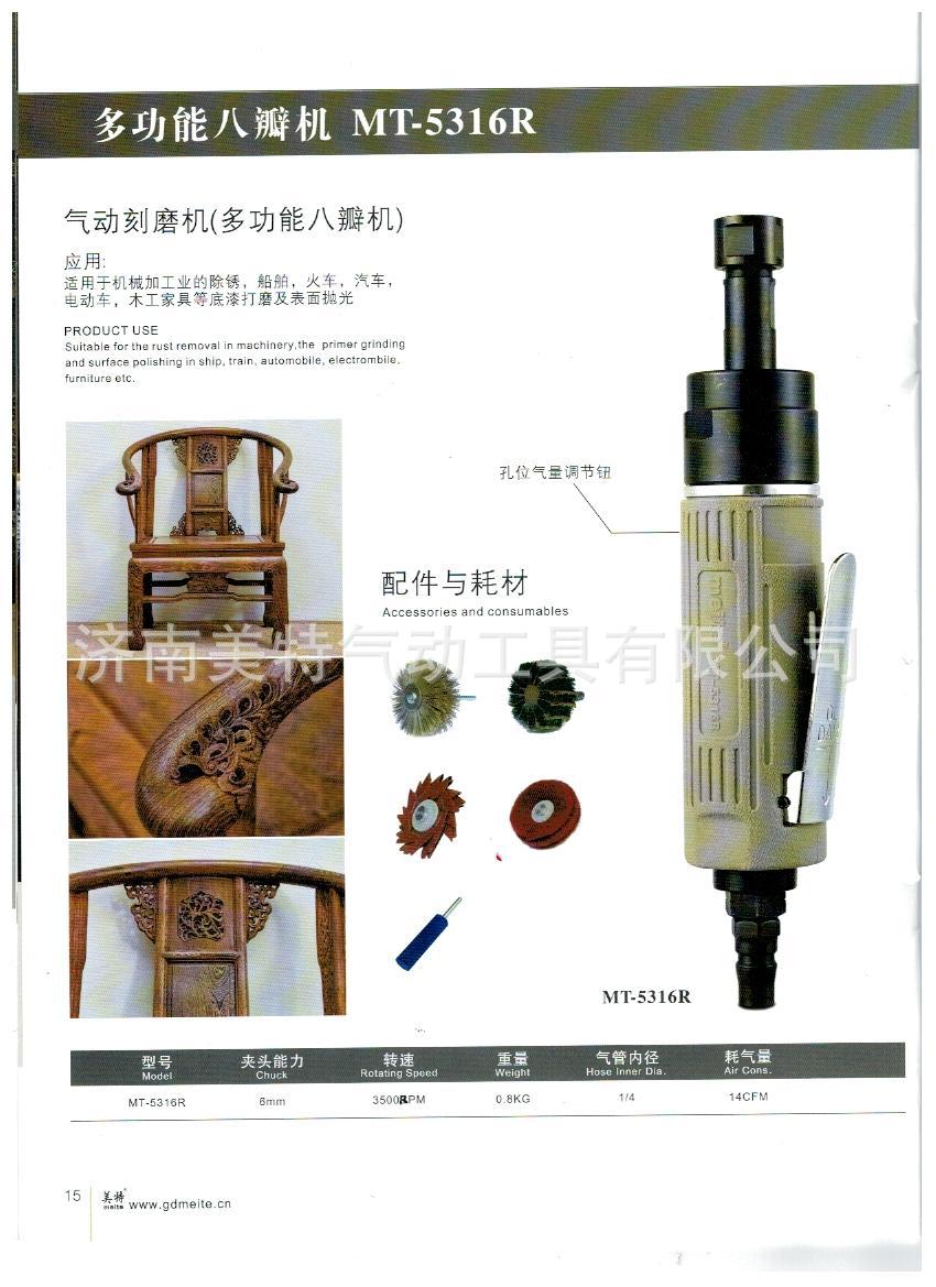 供应美特刻磨机 MT-5316R