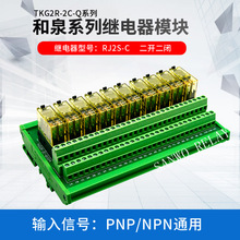 10·SANWO RELAY�̵���ģ��ģ�� ��� ����� RJ2S-C DC24V 8A