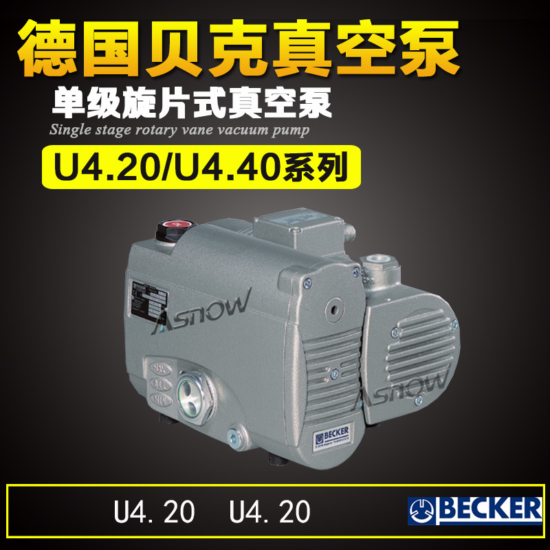 【原装正品】贝克真空泵U4.20 功率0.55KW 替换RA0025F用于吸吊机