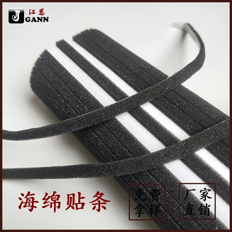 Заводское формование самоклеящихся губчатых наклеек пылезащитные губчатые наклейки дышащие губчатые наклейки демпфирующая губчатая подушка