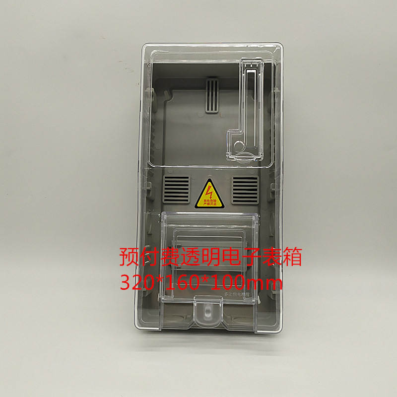 预付费插卡式电表箱 出租房专用单相电子表箱 单相一户透明电表箱