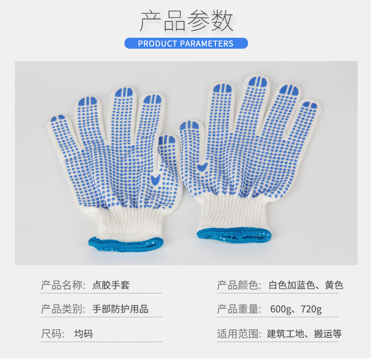 点胶手套